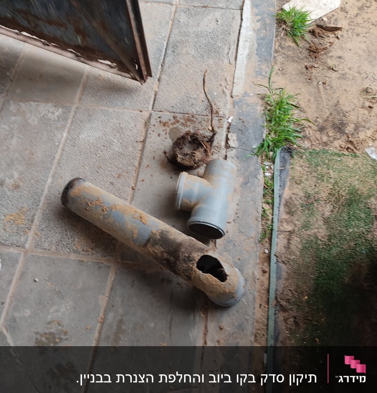 צינורות שבורים על רצפה עם לכלוך
